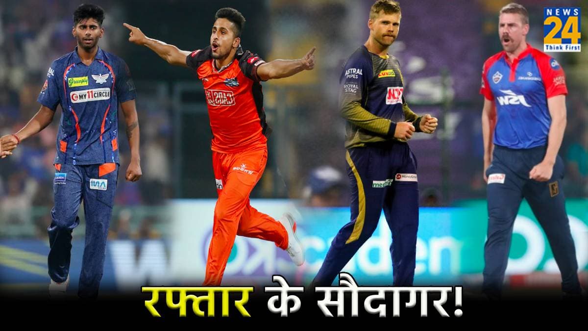 IPL इतिहास के 10 सबसे तेज गेंदबाजों की आई लिस्ट, जानें किस स्थान पर हैं मयंक यादव
