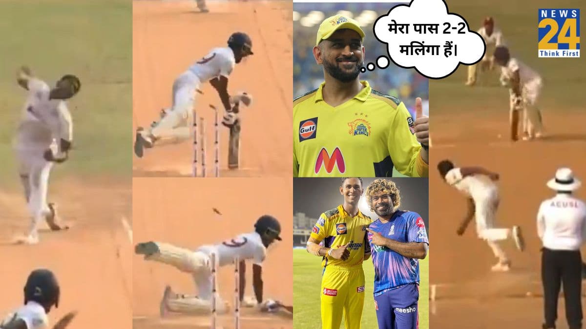 IPL 2024: महेंद्र सिंह धोनी ने खोज निकाला एक और मलिंगा, बॉलिंग देख रह जाएंगे हैरान