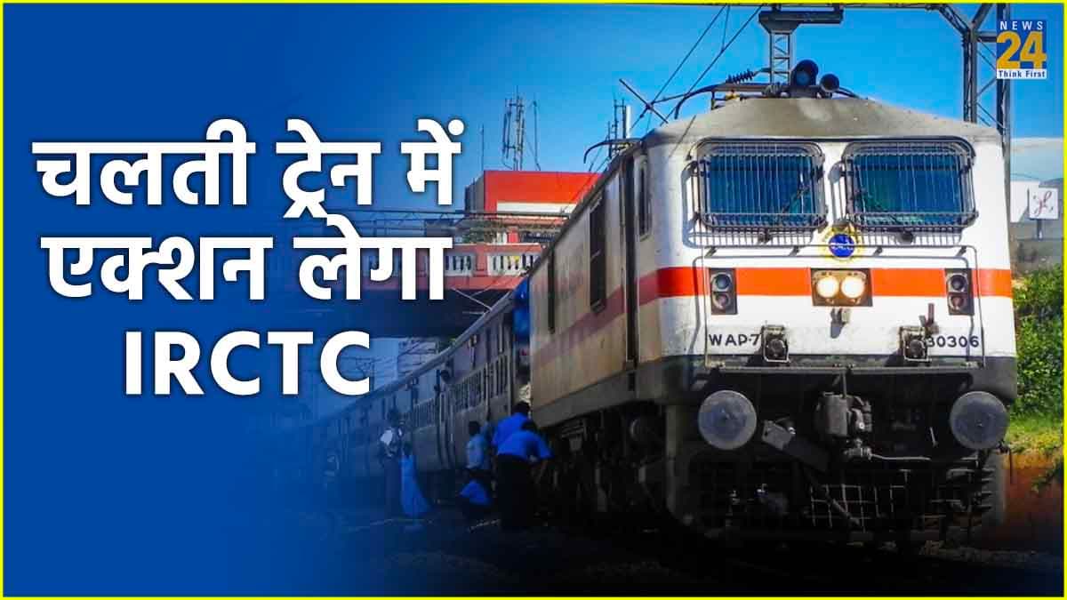 Train के सफर में आए प्रॉब्लम, तुरंत घुमाएं यह हेल्पलाइन नंबर, एकदम एक्टिव होगा इंडियन रेलवे