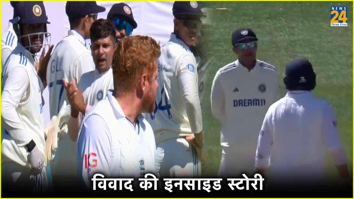 IND vs ENG: गिल-बेयरस्टो विवाद पर ध्रुव जुरेल का बड़ा खुलासा, बताई बीच मैदान की पूरी कहानी