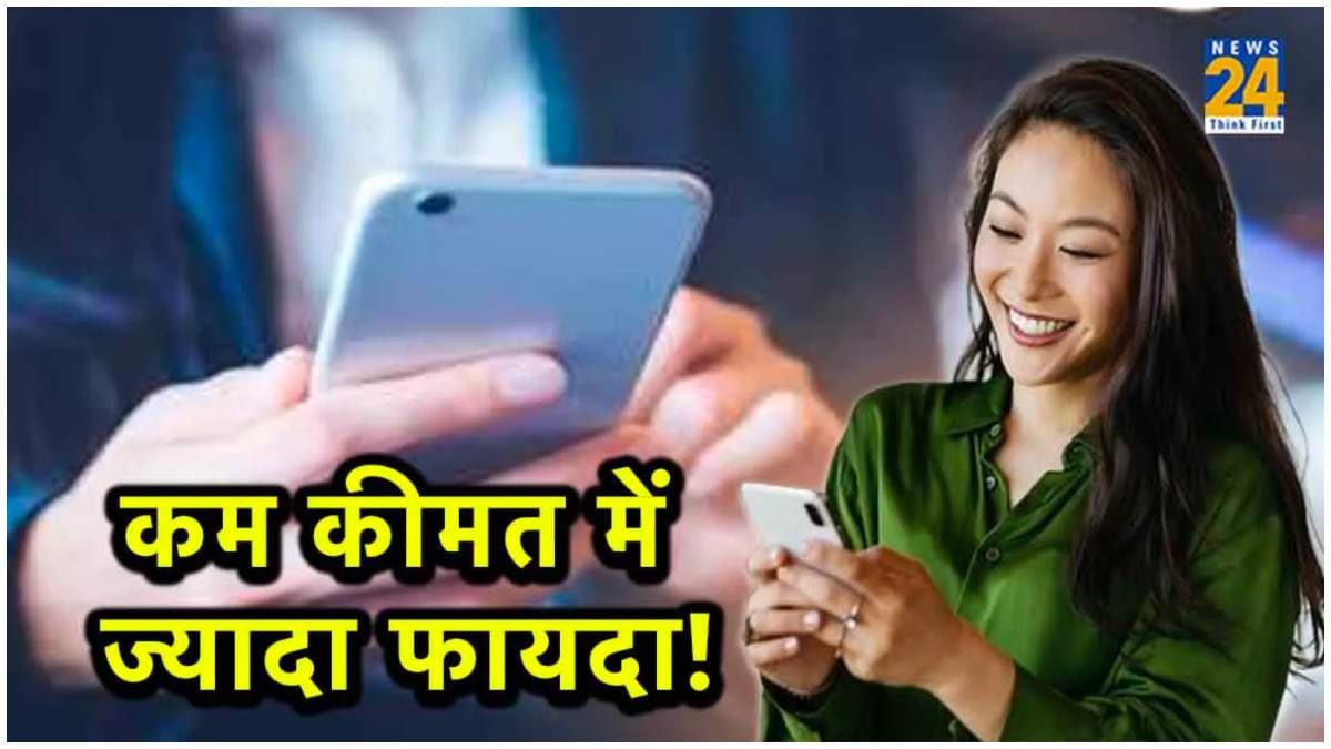 अरे वाह! Jio दे रहा है सस्ते में 3 रिचार्ज प्लान, यहां जानें बेनिफिट्स