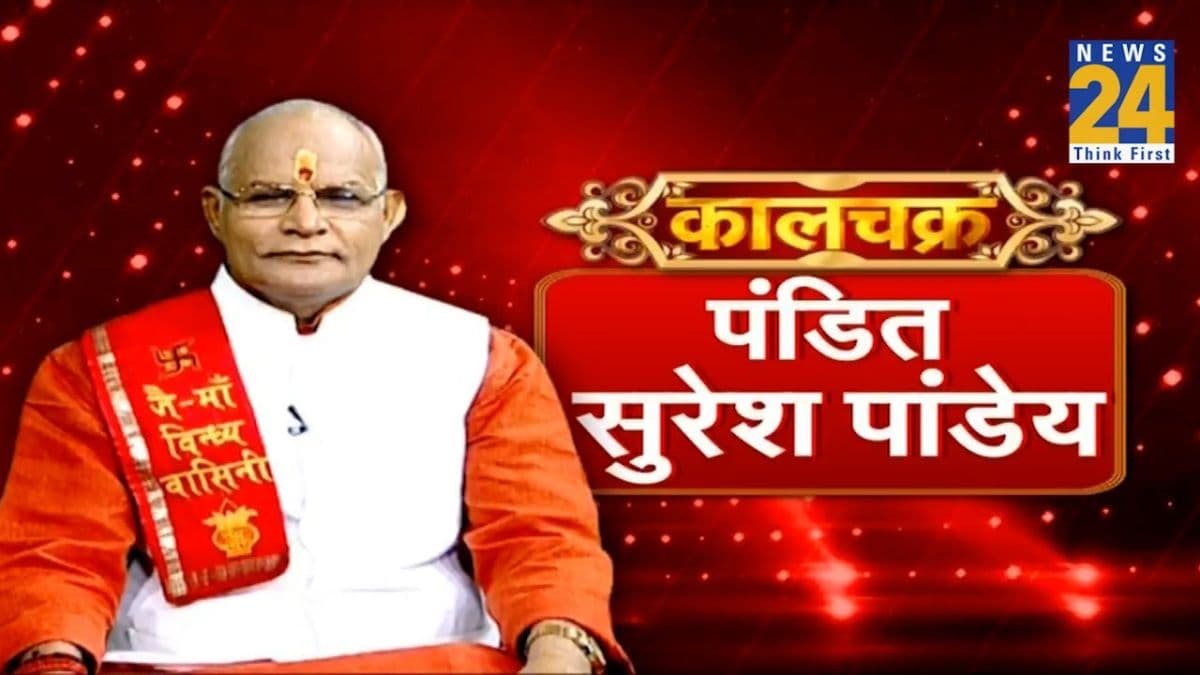 Kaalchakra: अक्षय तृतीया पर अपनाएं पंडित सुरेश पांडेय के बताए अचूक उपाय