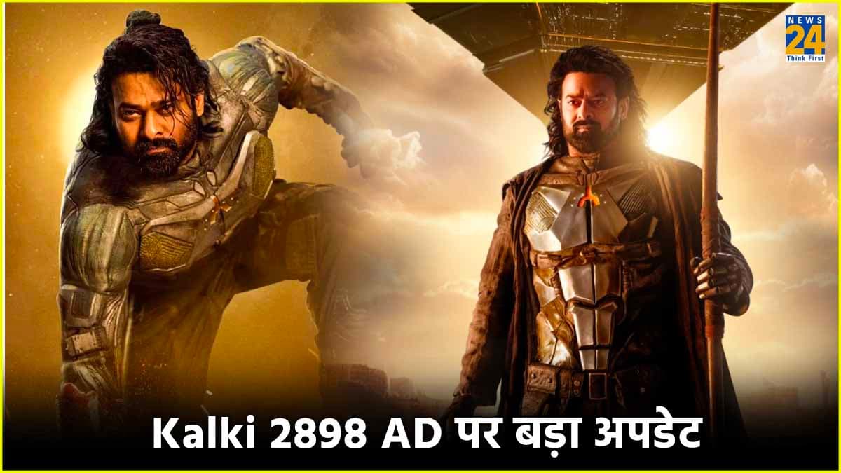 Kalki 2898 AD में क्या होगा प्रभास का नाम? महाशिवरात्रि पर मेकर्स ने किया बड़ा ऐलान