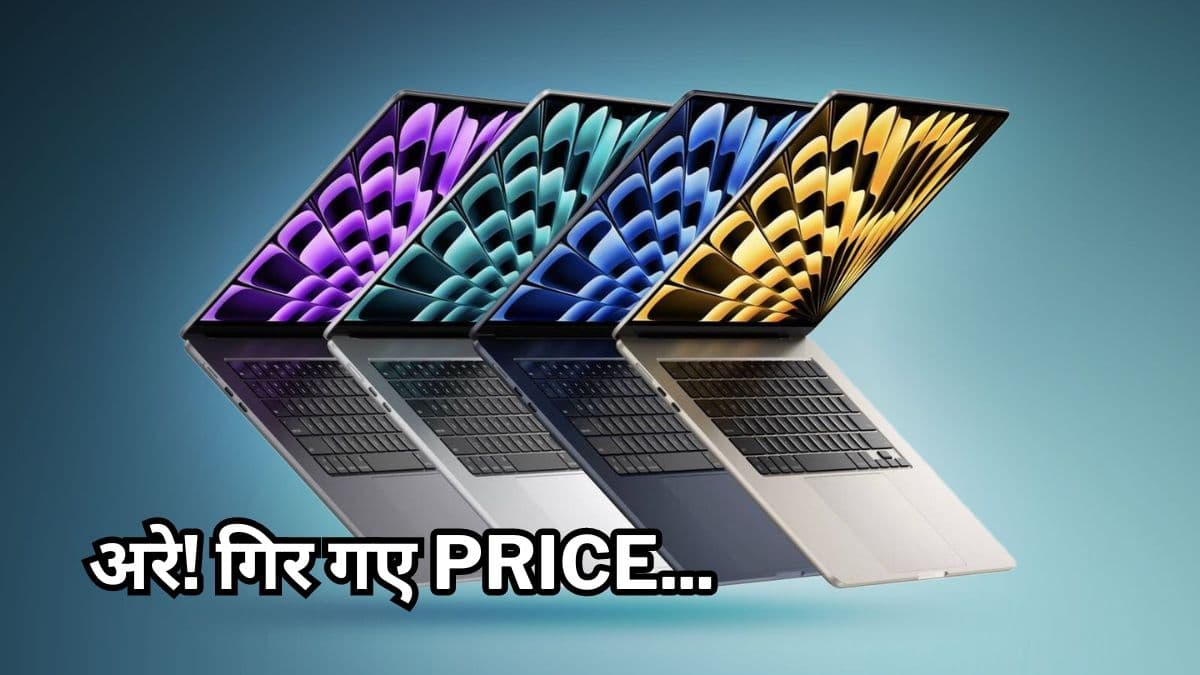 Apple का लैपटॉप खरीदने का तगड़ा मौका! मिल रहा 20 हजार रुपये तक Discount