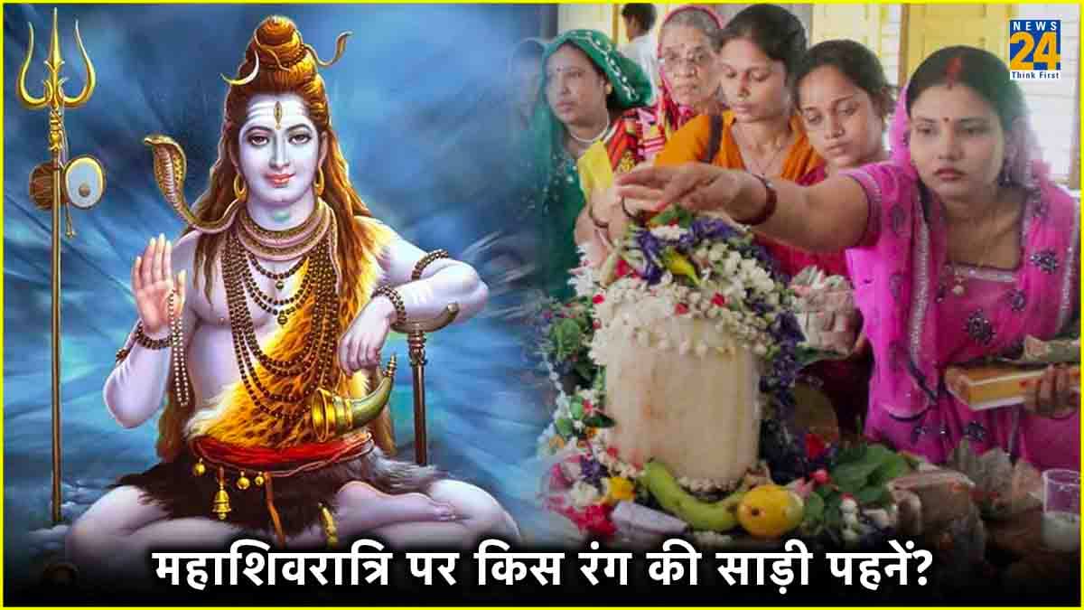 महाशिवरात्रि की पूजा में गलती से भी न पहने इस रंग की साड़ी, नहीं तो हो जाएगा अनर्थ!