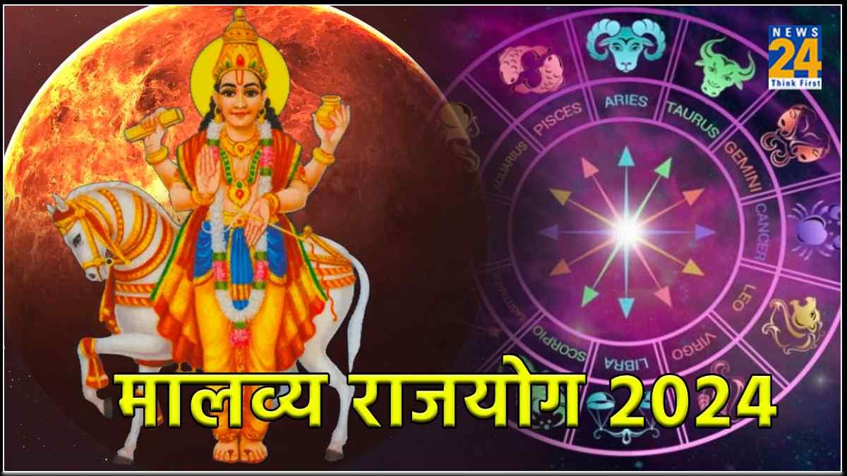 Malavya Rajyog 2024: होली के ठीक 6 दिन बाद बनेगा मालव्य राजयोग, इन 3 राशियों की बदल जाएगी किस्मत
