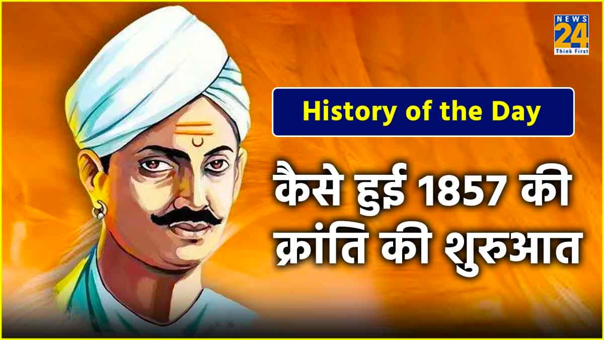 1857 में आज ही के दिन उठी थी अंग्रेजों के खिलाफ पहली आवाज; मंगल पांडे ने क्यों छेड़ा था विद्रोह?