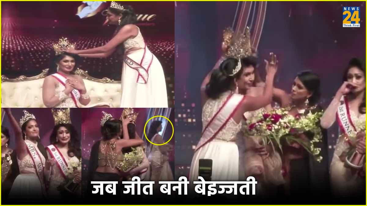 Video: जब चंद सेकेंड में छीन लिया ब्यूटी क्वीन से ताज, स्टेज पर ही हुआ था बवाल