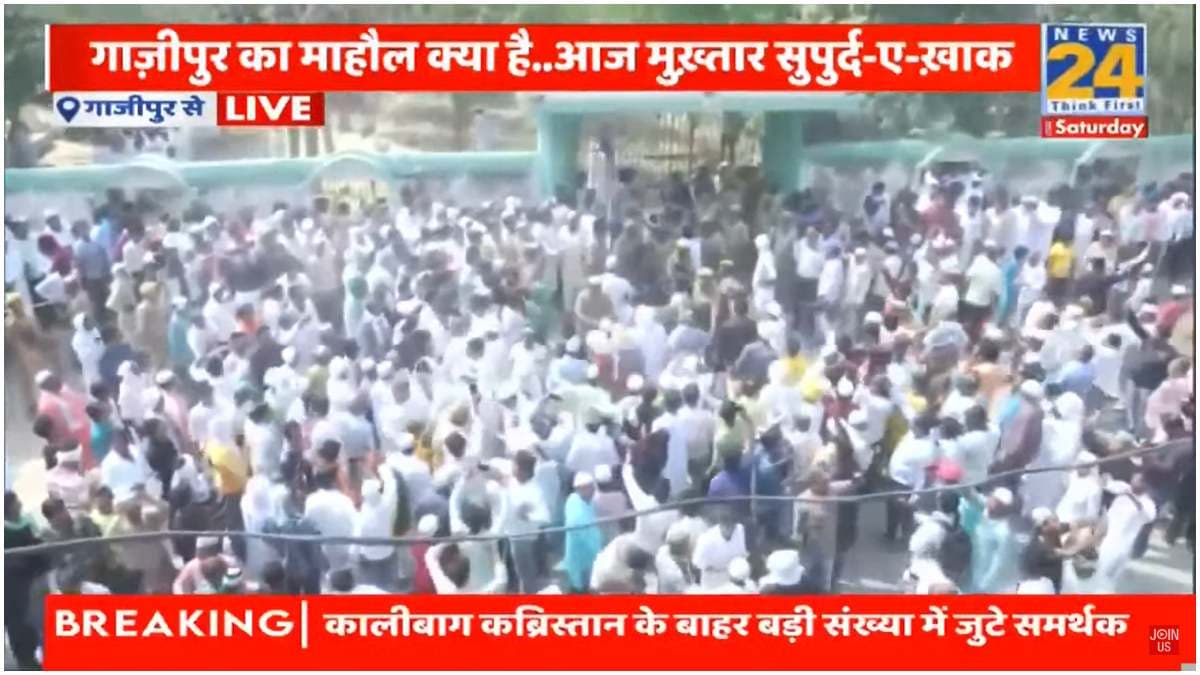 Mukhtar Ansari Last Rite