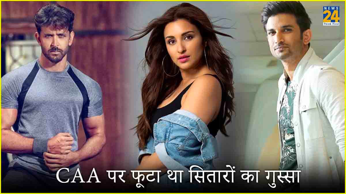 विपक्षी दल ही नहीं, Bollywood Stars ने भी किया था CAA का विरोध, लिस्ट में कई बड़ी हस्तियां शामिल