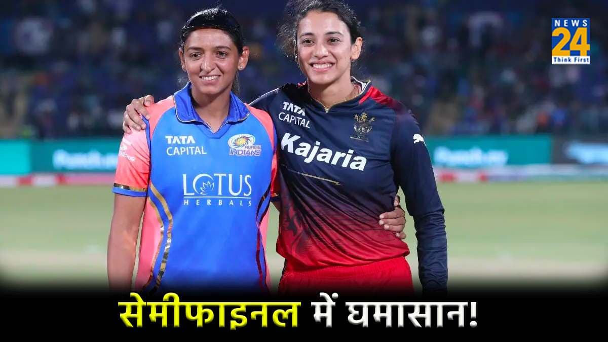 WPL 2024 RCB vs MI Semifinal Probable Playing 11 both team