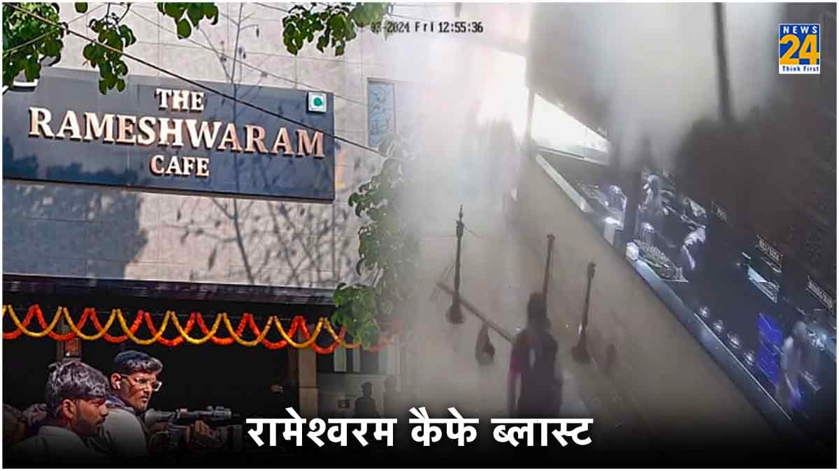 रामेश्वरम कैफे ब्लास्ट का CCTV आया सामने, CM बोले- किसी ने Cafe में बैग छोड़ा था