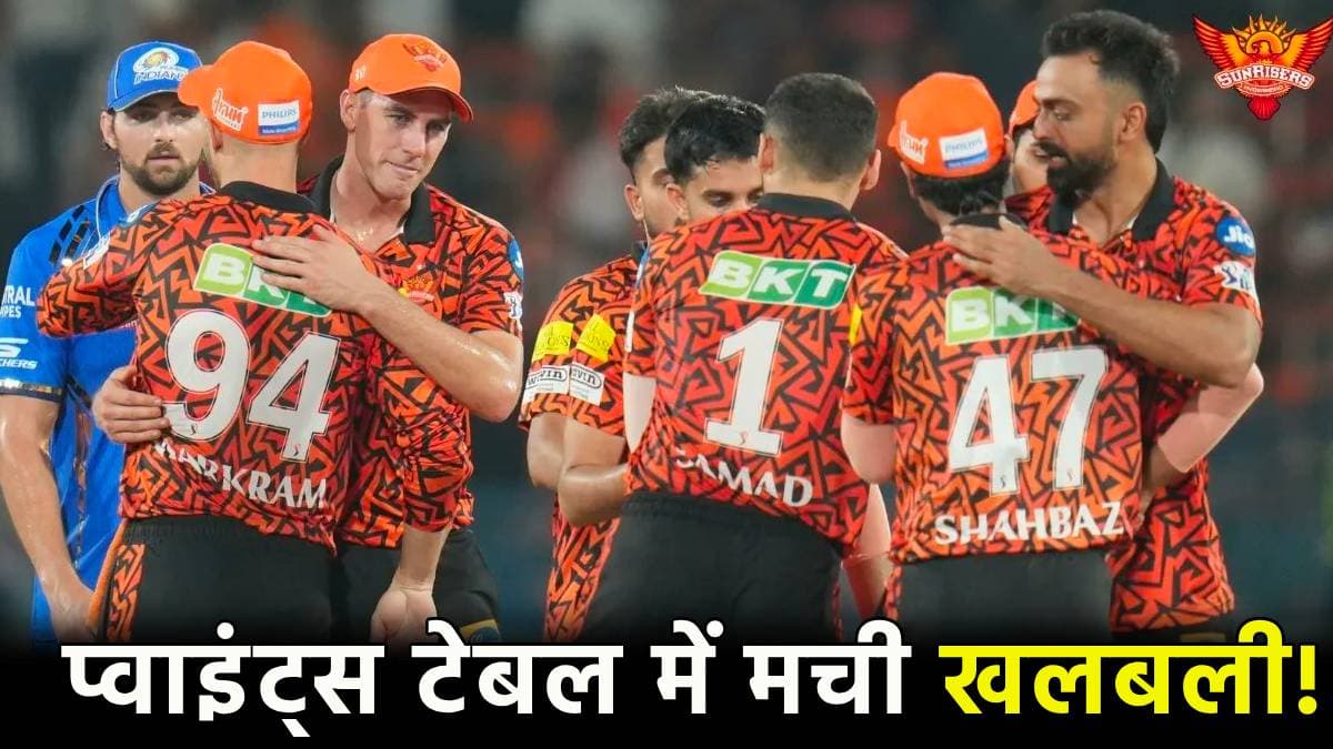 IPL 2024 SRH won by 31 run from MI News Points Table RCB in Loss