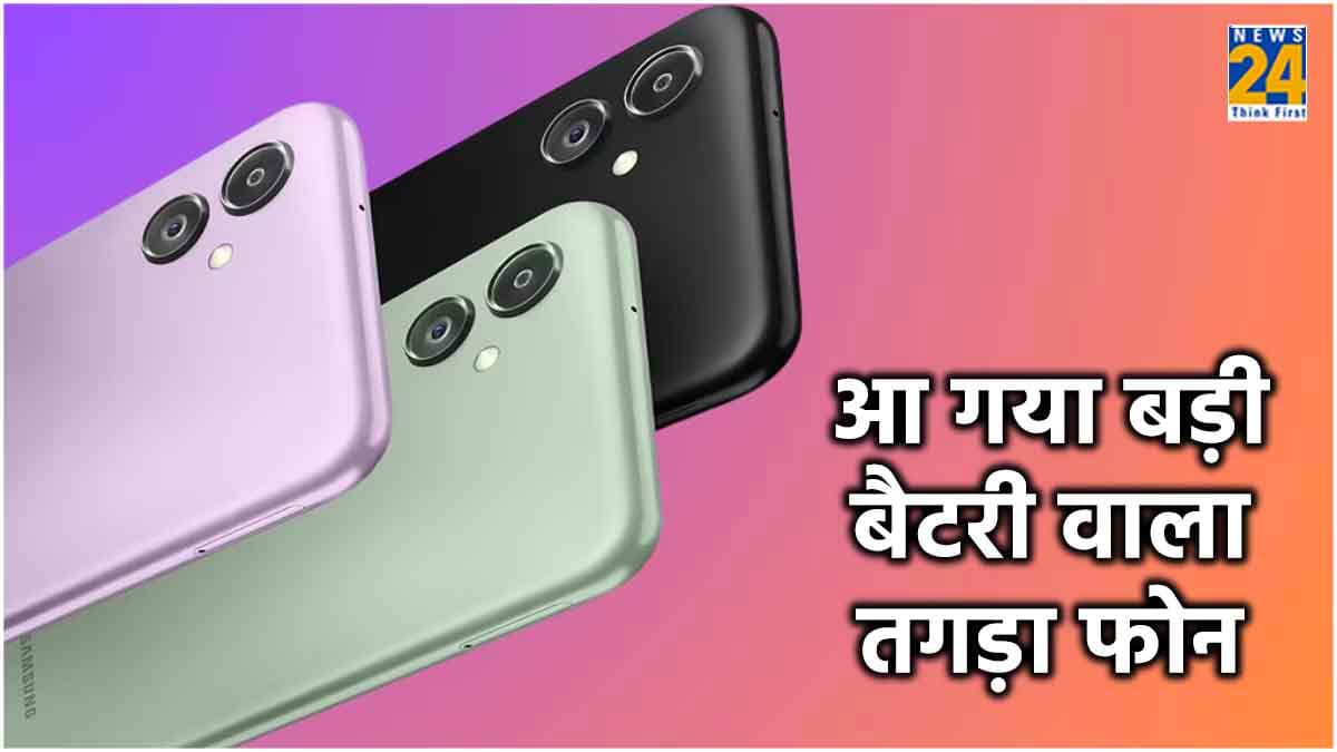 Samsung Galaxy F15 5G भारत में लॉन्च, 15 हजार के बजट में कैसे देगा दूसरे Smartphones को टक्कर?