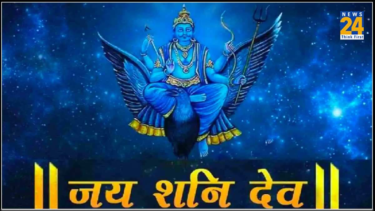 Shani Dev: शनिवार के दिन करें इन 5 शक्तिशाली मंत्रों का जाप, शनि देव का मिलेगा आशीर्वाद