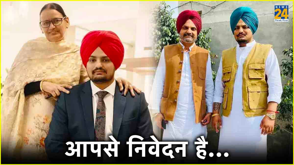 Sidhu Moosewala के पिता ने पत्नी की प्रेग्नेंसी पर तोड़ी चुप्पी, लोगों से की ये खास अपील