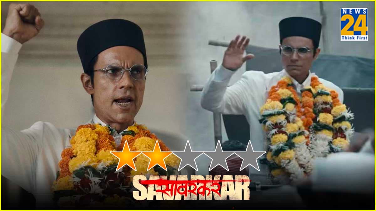 Swatantrya Veer Savarkar: Randeep Hooda के फैंस जरूर देखें, कहानी बोरिंग पर एक्टिंग अच्छी