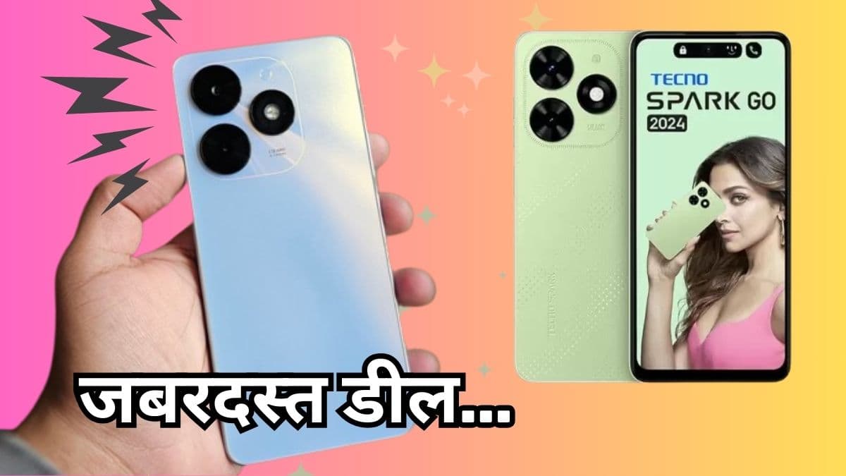 SBI EMI Offer: सिर्फ 673 रुपये में घर ले आएं 7500 का फोन, लुक IPhone जैसा