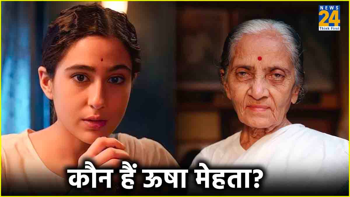 कौन हैं Usha Mehta? फिल्म Ae Watan Mere Watan में जिनका किरदार निभा रही हैं Sara Ali Khan