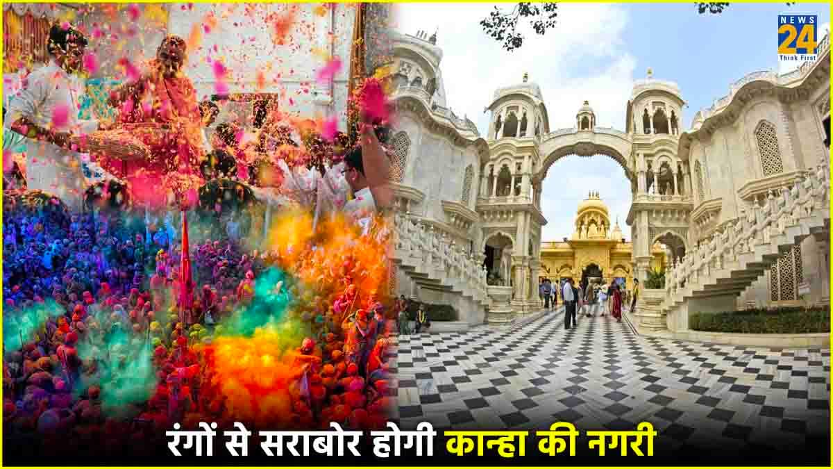 Vrindavan Iskcon Mandir