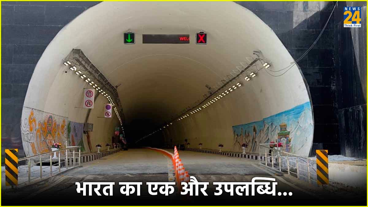 13 हजार फीट की ऊंचाई, भारत ने चीन की नींद उड़ाई, 10 पॉइंट में जानें दुनिया की सबसे लंबी सुरंग की खासियतें