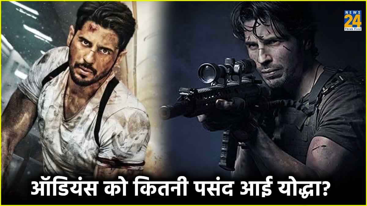 Yodha X Review: सिद्धार्थ मल्होत्रा की योद्धा को फैंस ने बताया Outstanding, एक्स पर लोगों ने की तारीफ