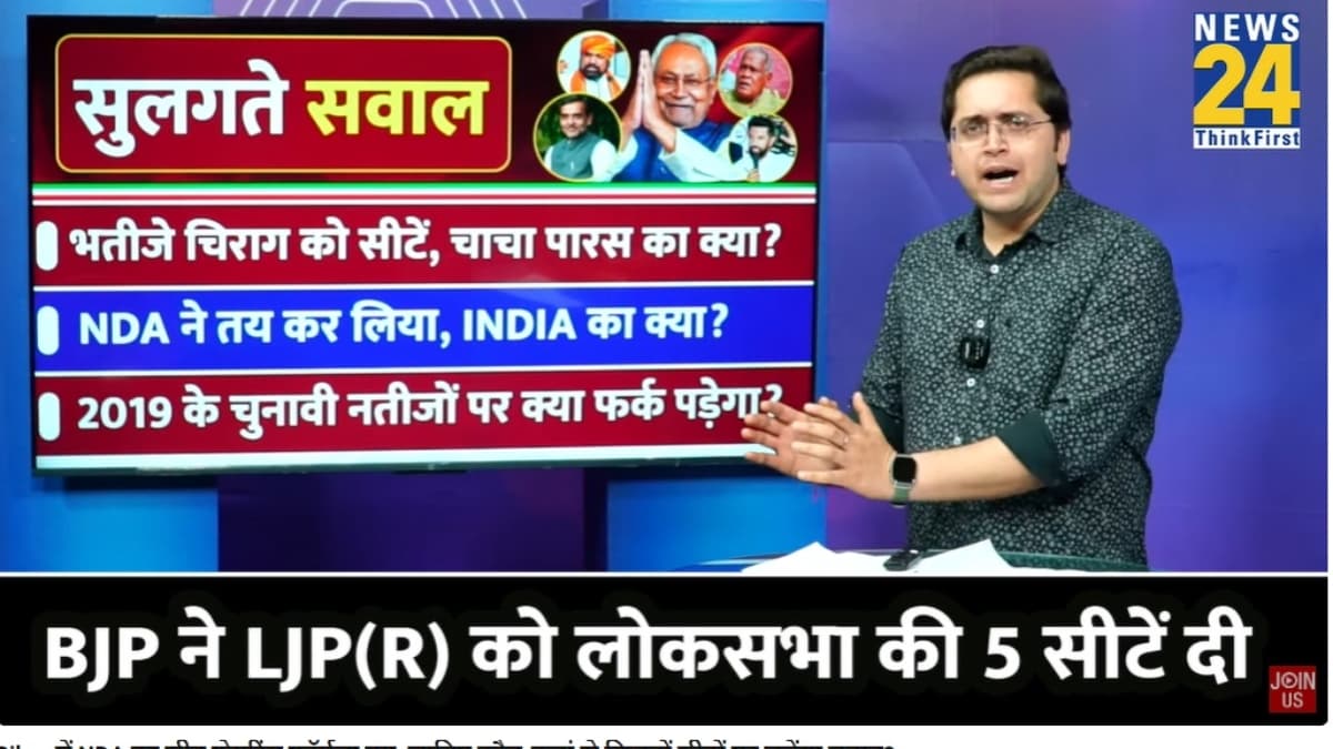Lok Sabha election 2024 Lok Sabha election 2024