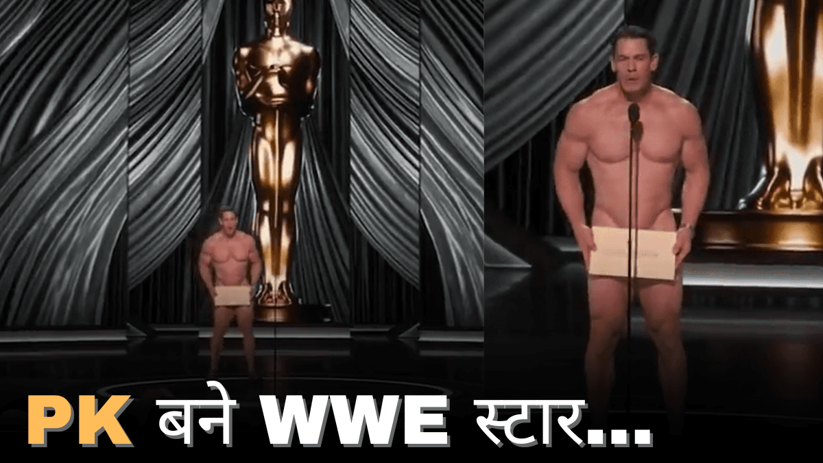 ये क्या! Oscar Awards 2024 के स्टेज पर बिना कपड़ों के पहुंचे John Cena, देखें वीडियो