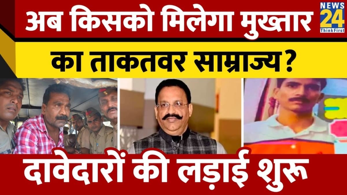 Mukhtar Ansari