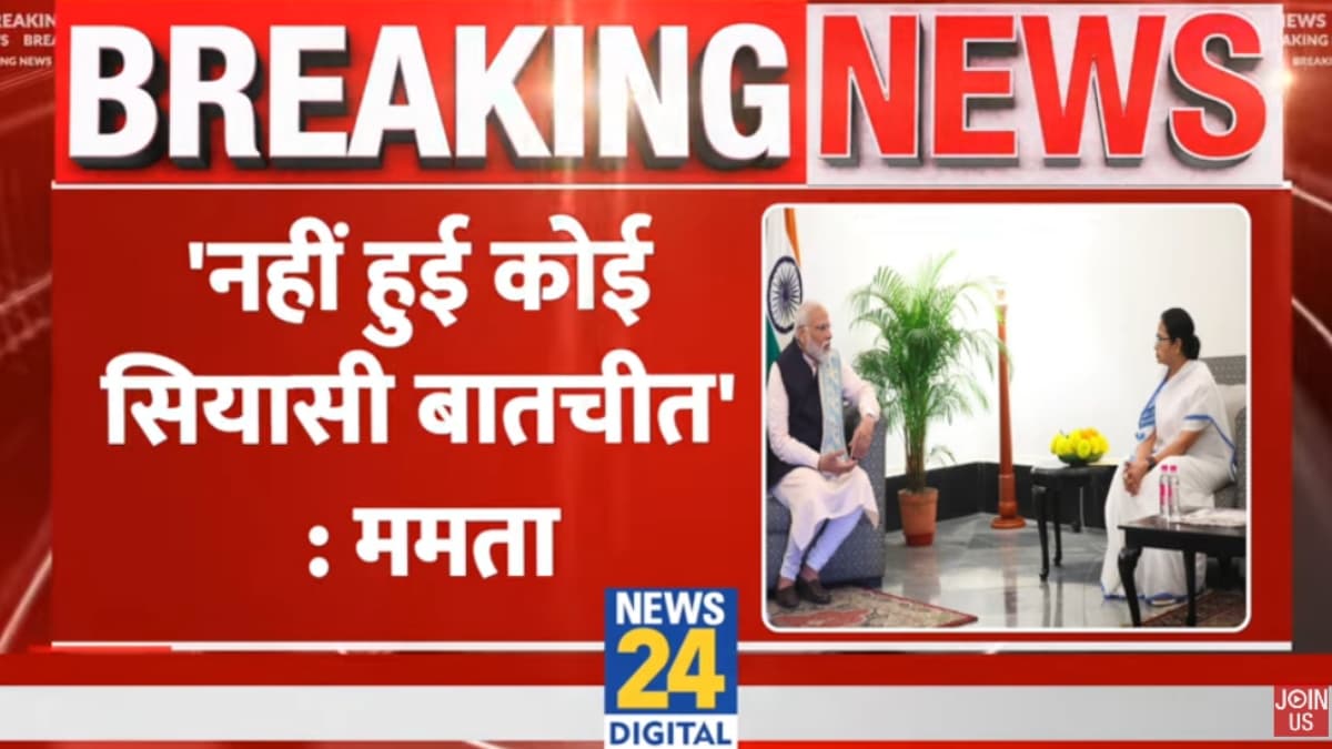 Video: PM Modi ने की ममता बनर्जी से मुलाकात, लोकसभा चुनाव से पहले क्या हुई ?