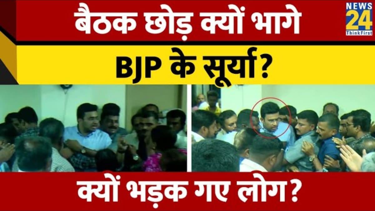 बैठक से क्यों भागते नजर आए लोकसभा प्रत्याशी? लोगों ने पूछा था ये सवाल?