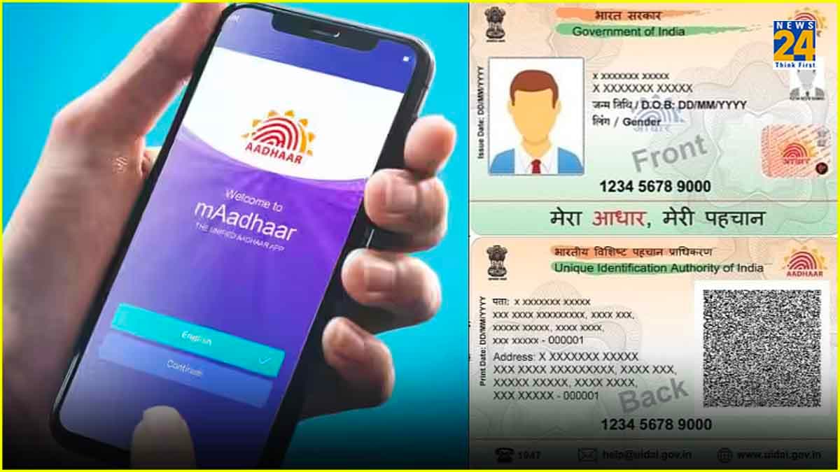 MyAadhaar और mAadhaar में क्या है अंतर, कब और कहां कर सकते हैं यूज