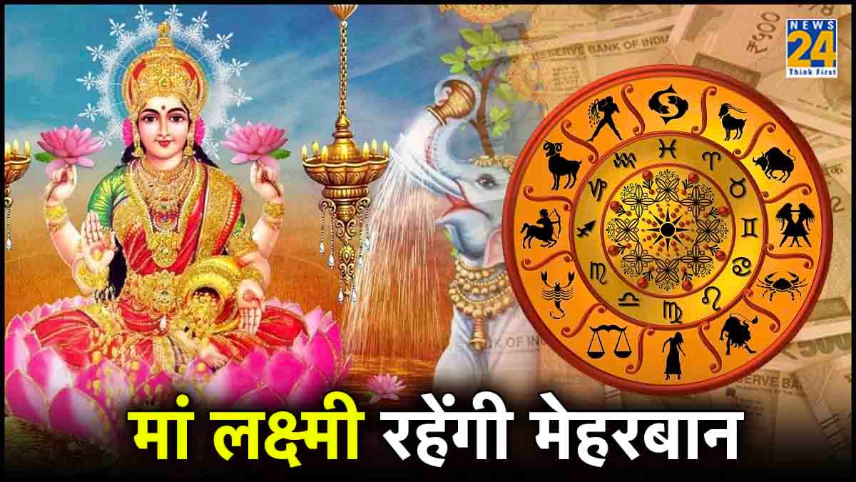 Akshaya Tritiya पर इन 3 राशियों की होगी चांदी! गजकेसरी योग से बनेंगे हर बिगड़े काम