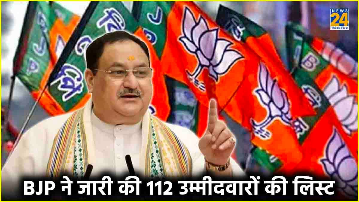 ओडिशा विधानसभा चुनाव: BJP ने जारी की 112 उम्मीदवारों की लिस्ट; किसे कहां से मिला टिकट?