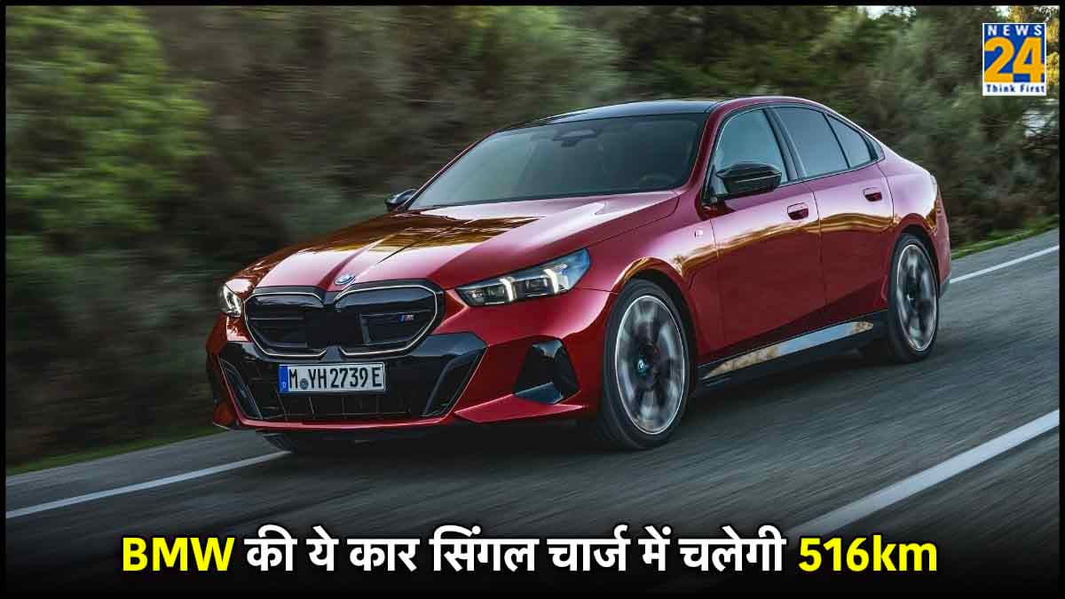 516km की रेंज, 1.2 करोड़ कीमत, BMW की इस कार के लिए उमड़ी लोगों की भीड़