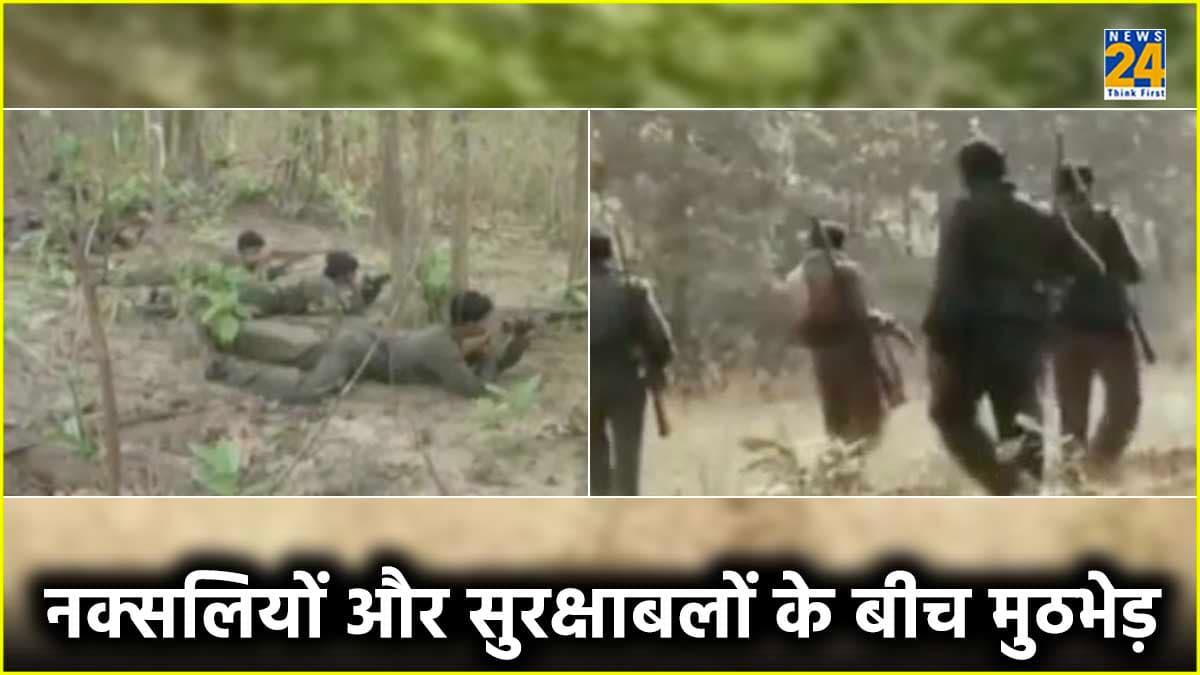 छत्तीसगढ़ के बीजापुर में नक्सलियों और सुरक्षाबलों के बीच मुठभेड़, 8 नक्सली ढेर