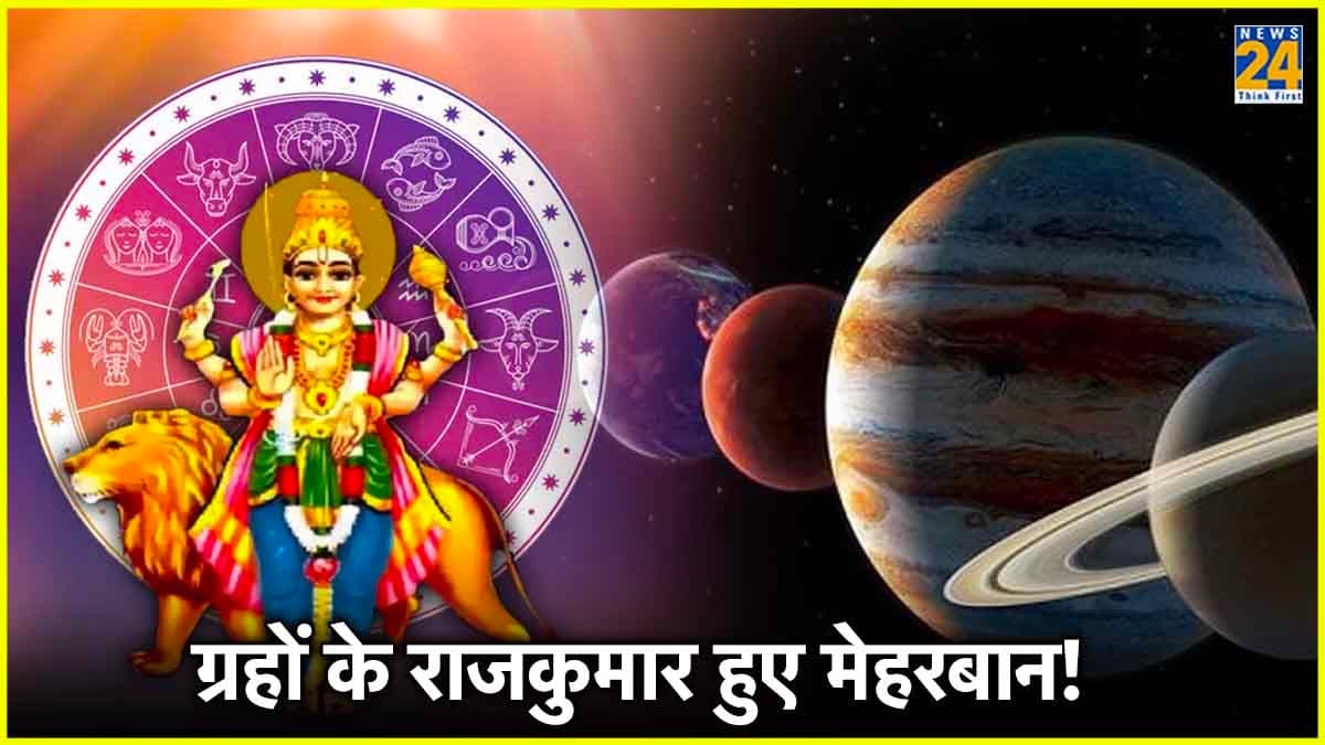 Budh Uday: बुध ग्रह के उदय होने से 3 राशियों की चमकेगी किस्मत, जल्दी होंगे मालामाल!
