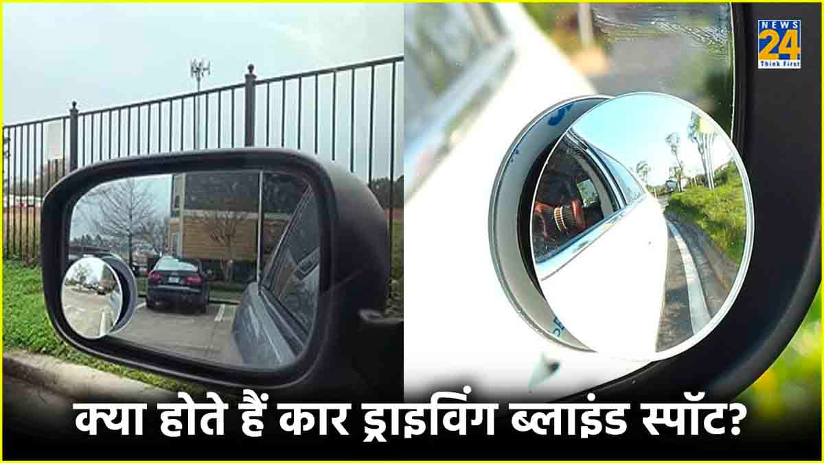Car Driving blind spot