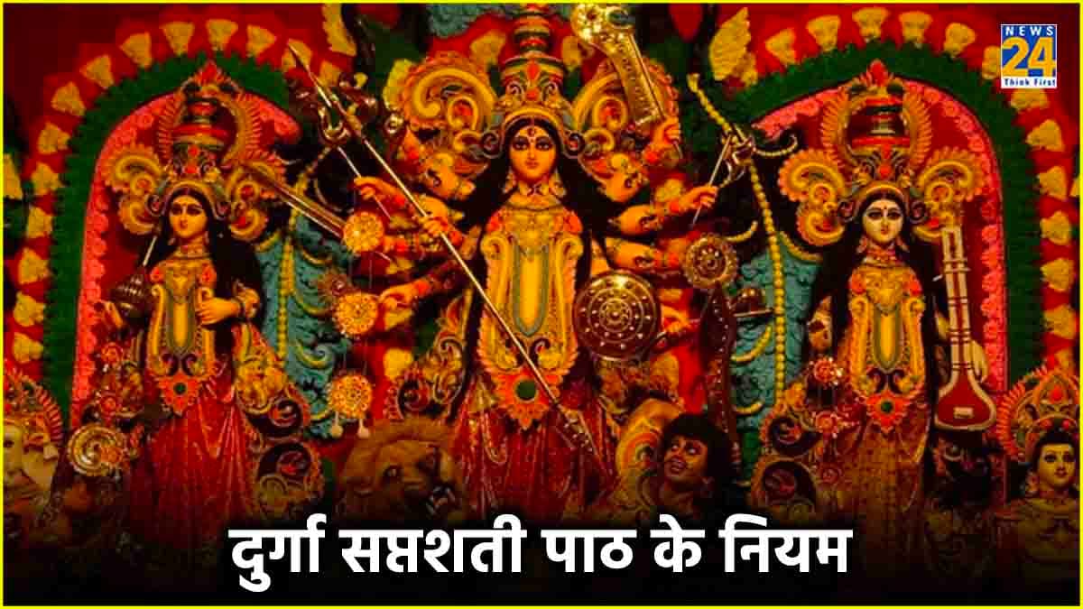 नहीं कर पा रहे हैं दुर्गा सप्तशती का पाठ, तो ऐसे पाएं संपूर्ण पूजा का फल