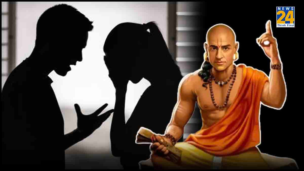 Chanakya Niti: होने वाले पति-पत्नी से भूलकर भी न छिपाएं 3 बातें, वरना तलाक का खतरा