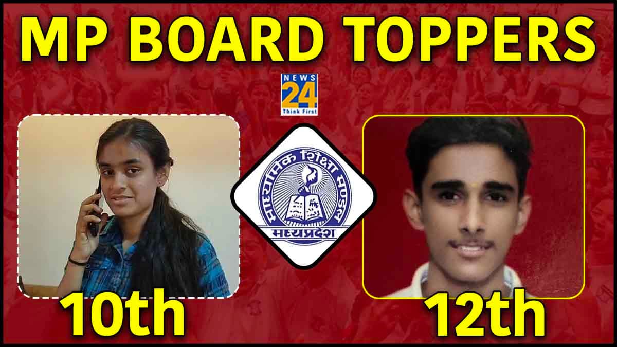 MP Board Result 2024 Live: 10वीं में मुरैना, 12वीं में नरसिंहपुर ने मारी बाजी, देखें टॉप 5 शहरों के नाम