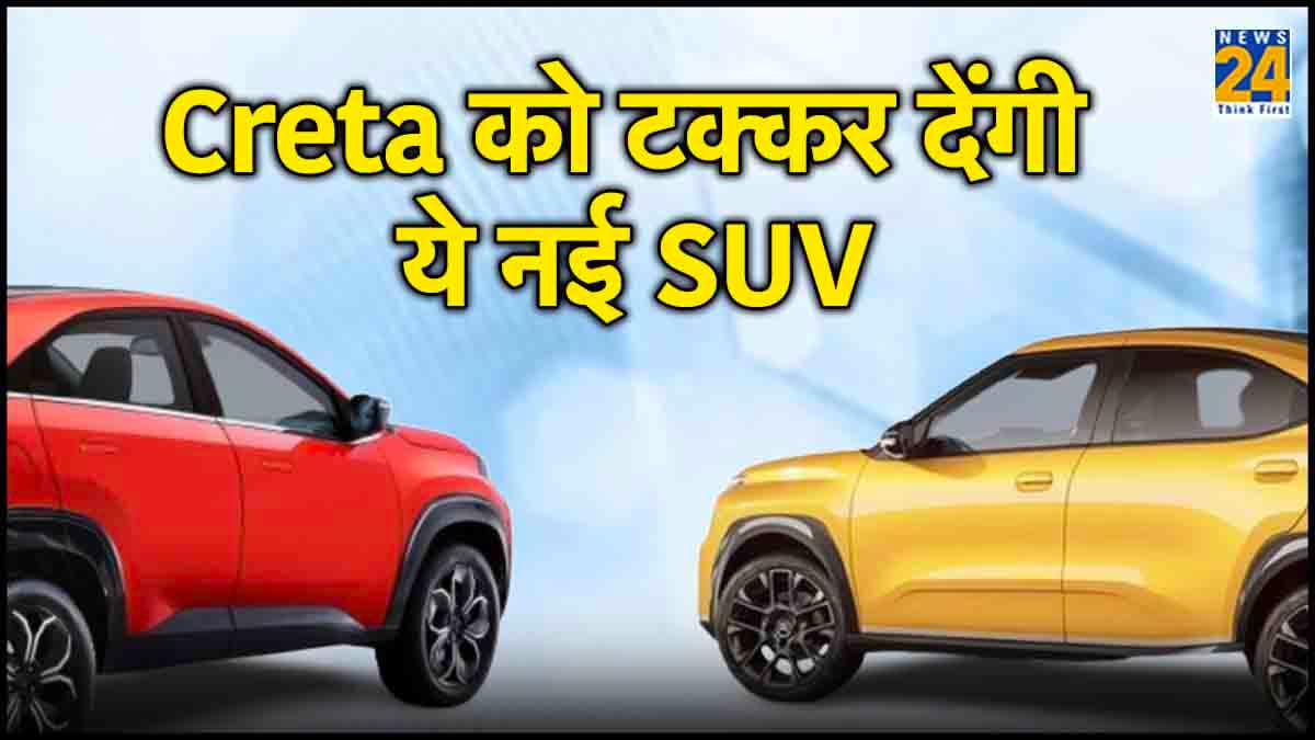 Tata और Citroen ला रही हैं ये 2 नई SUV! हुंडई क्रेटा को मिलेगी कांटे की टक्कर