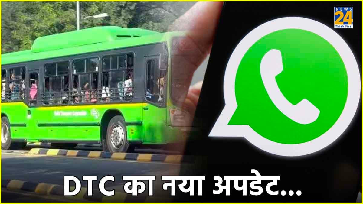 Whatsapp के जरिए बुक करें बस टिकट, जानिए पूरा प्रोसेस