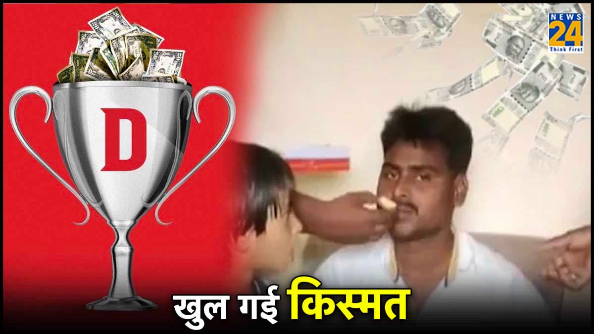IPL 2024: 7वीं पास युवक का लगा तुक्का, ड्रीम 11 पर गलती से बना दी टीम... बन गया करोड़पति