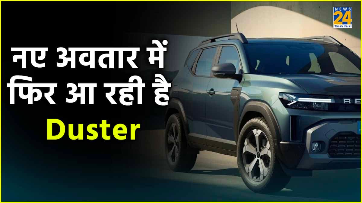 Duster