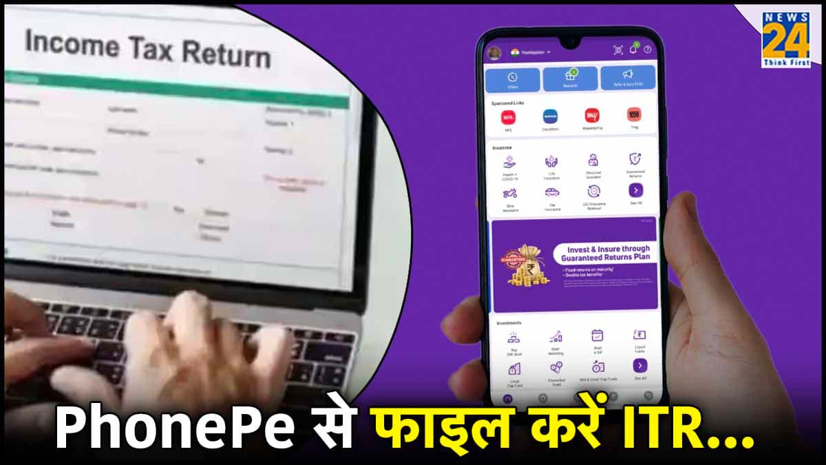 PhonePe से कैसे भरें ITR? CA को नहीं देनी पड़ेगी मोटी फीस