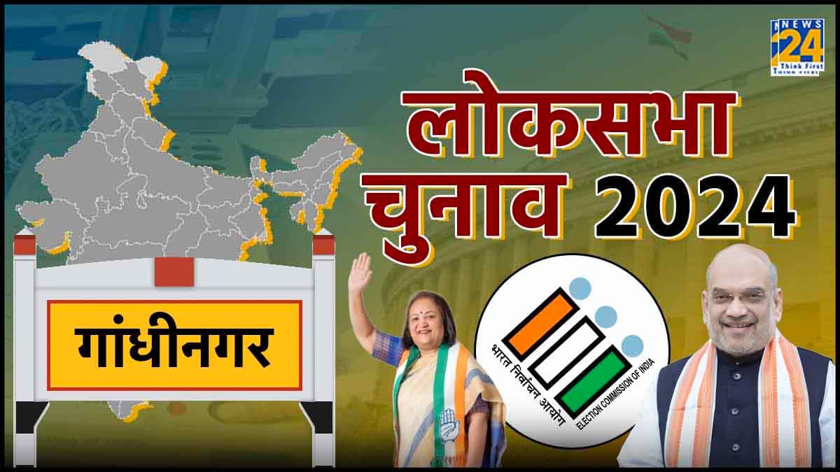 गांधीनगर सीट पर कैसा होगा मुकाबला? क्या अमित शाह के सामने टिक पाएंगी सोनल पटेल