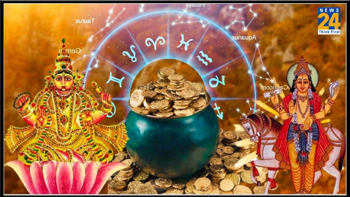 Guru Shukra की युति से इन 3 राशियों पर होगी धन की बरसात! चमक उठेगी किस्मत