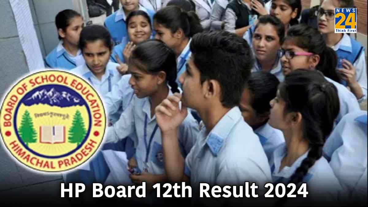 HP board 12th result 2024: जारी हुआ 12वीं कक्षा का रिजल्ट, टॉपर्स में लड़कियों ने मारी बाजी