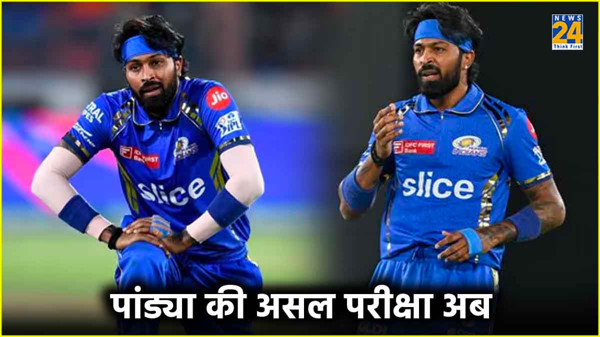 IPL 2024: हार्दिक पांड्या कभी नहीं थे अच्छे कप्तान! GT में मिलता था नेहरा का सहारा, MI में आते ही खुली पोल